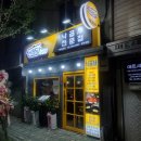 낙원당 낙곱새전문점 경희대점 이미지