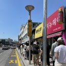 새아제과 | [만동제과] 마늘바게트&어니언베이글 존맛탱 강릉 빵지순례코스 만동제과 웨이팅 후기