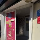 오동동아구찜 | 국물 덕후 주목! 사천 오동동아구찜 아구내장탕 후기