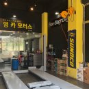 영 Motors 이미지