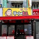 뚱이네호프 네이버블로그