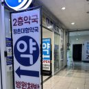 평촌대형약국 이미지