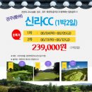 신라CC 네이버블로그