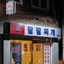건영자동차공업사 이미지