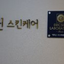 퀸 스킨케어