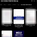정보통신기획평가원 | 26년 3월 정보통신기획평가원 논술 필기시험 합격 후기 + 기출 문제! - 부터스 논술 & 자소서