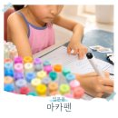 펜드로잉B | 입문용 가성비 오후후 알콜 마카펜 아이와 실사용 후기