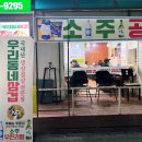 우리동네 삼겹 부천대점 이미지