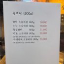 삼부숯불구이