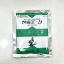 한동약국 이미지