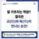 수택초등학교 | 구리시 수택초 영수학원[하이브릿지학원] 초등부 운영 : 교와 육이 만나는 학원.