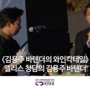 미소와인(MISO WINE) 이미지