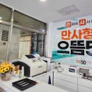 으뜸50 안경 상봉점 | [부천 안경]송내역 가성비 좋고 꼼꼼한 으뜸50안경 송내로데오점 솔직후기
