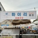 대천하이펜션 이미지