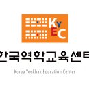사주명리학(중급/저녁) 이미지