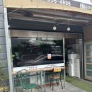 강지네옛날팥빙수 | 밀양 로컬 디저트맛집, 강지네 옛날팥빙수 방문후기