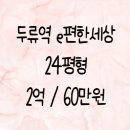 삼인공인중개사사무소 이미지
