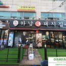 더조은주택관리