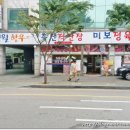 미보식당