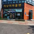 개냥이아울렛 이미지