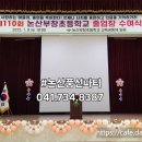논산부창초등학교 이미지