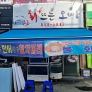 회뜨는오빠