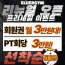 창원헬스장 이미지