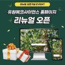 유원사이언스 이미지