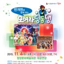 EBS모여라 딩동댕 이미지