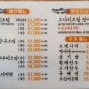 코다리조림의명가맛나 이미지