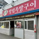 장날족발 | [익산] 익산여행 필수코스 꼬리양념구이가 맛있는 ‘부광족발 익산본점’ 내돈내산 후기