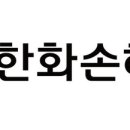 한화손보, 초등학생 상대 '구상권 청구' 논란 사과.."소송 취하" 이미지