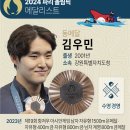 2024 파리 올림픽 메달 순위(27일) - 5위, 금1 은1 동1 이미지