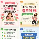 책읽는마루논술교습소 | 감사합니다_ 학부모님 감사 EVENT_인천독서논술