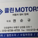 한도자동차공업사 이미지