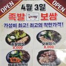 맛짱수제족발