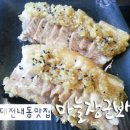 마늘장군보쌈 이미지