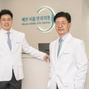 혜안서울안과의원 이미지