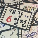 열심히 자?립? 하는 내향인의 8월
