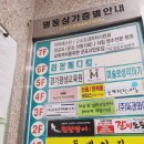 군포명동상가 이미지