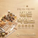 송내역파인푸르지오경로당 | 이사 전 걸레받이 구멍 찍힘 보수,원상복구 완벽 해결 후기