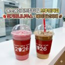 에스에이치드림타워 브루인커피｜딸기바나나주스, 헤이즐넛라떼