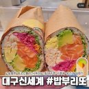 그리고 밥