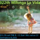 5월 28일(토) Milonga La Vida 이미지