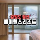 메이힐스남여사우나찜질방 | 강원도 정선 메이힐스리조트 메이플룸 숙박후기 조식 사우나 노래방 편의시설