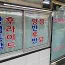 뉴욕통닭 | 대구 3대통닭 뉴욕통닭 포장 후기