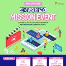 (~11/29) 한국영상자료원 MISSION EVENT *스타벅스 아메리카노 100명 이미지