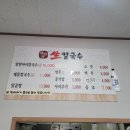 엠티브이7로 | (시흥 MTV) 시화공단 점심맛집, 진준필생칼국수 포장후기