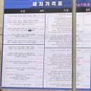 이화세차장 이미지