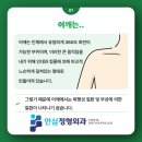 장곡정형외과의원 이미지